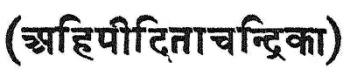 Sanskrit