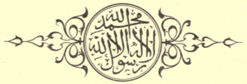 Calligraphy: O my supreme Master, lavish thy Blessings and thy  Favours for ever and ever on Thy Friend (Mohammad), the best of all created beings.