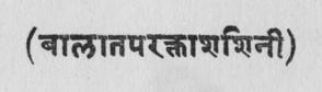 Hindu script