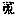 Chinese character