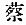 Chinese character