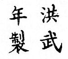 Chinese characters