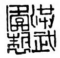 Chinese characters