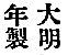 Chinese character