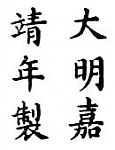 Chinese characters