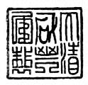 Chinese character