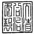 Chinese character