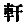 Chinese character