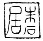 Chinese character