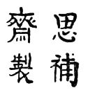 Chinese character