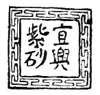 Chinese character