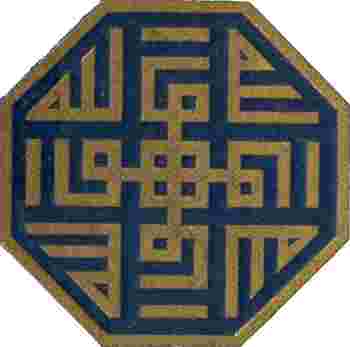 Kufic Calligraphy